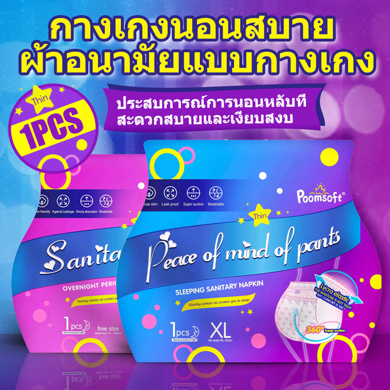 Disposable Sanitary Pant Custom Sleep Lady Napkins Menstrual Underpant