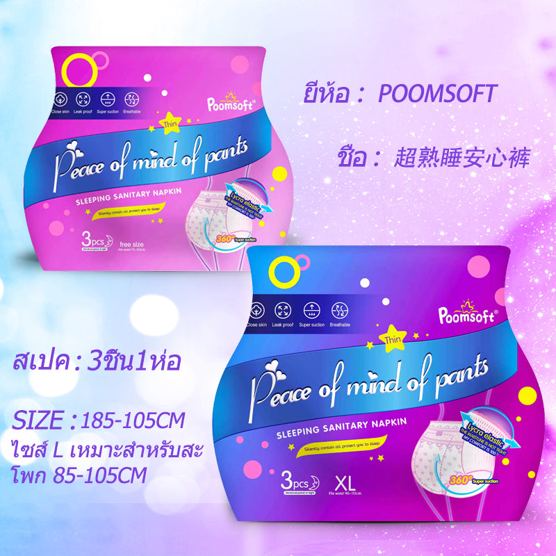 Disposable Sanitary Pant Custom Sleep Lady Napkins Menstrual Underpant